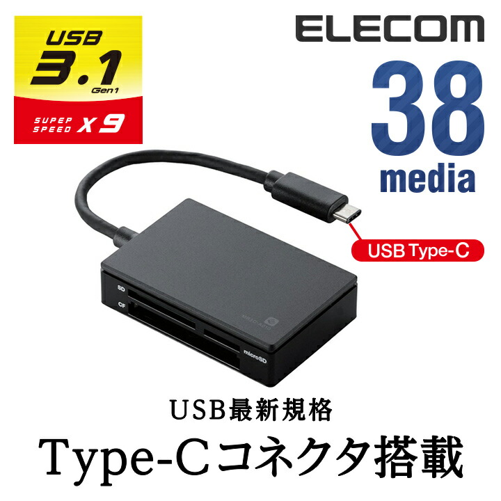 USB　Type-Cコネクタ搭載メモリリーダライタ